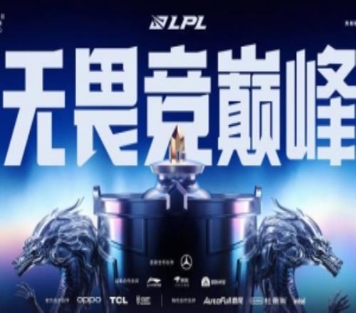LPL官方：季后賽9月7日深圳NIP主場開啟前兩天每日兩場BO5
