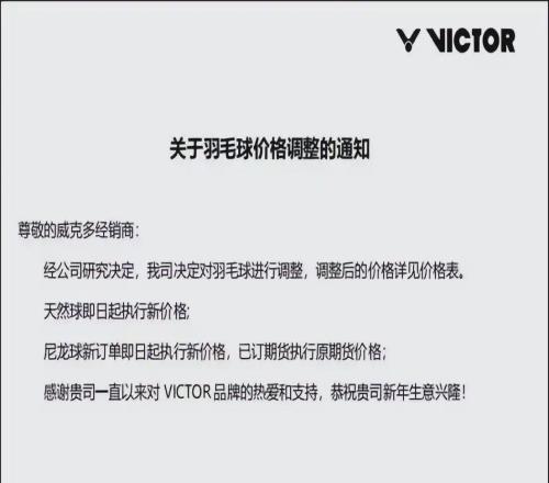 羽毛球品牌集體降價，去年曾三度漲價