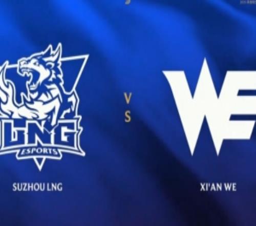 LNG中野猛白給sheer納爾發(fā)力難逆轉(zhuǎn)Monki強(qiáng)悍皇子助WE贏首局