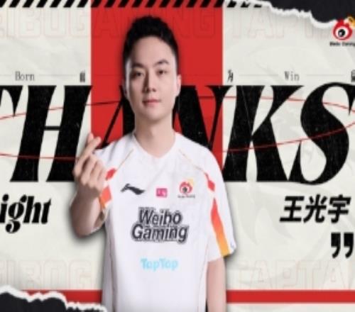 经纪人涵艺：Light要是想打在登峰组找个队伍没啥压力啊