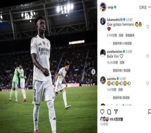 老师的认可！莫德里奇社媒留言称赞维尼修斯：多么精彩的进球