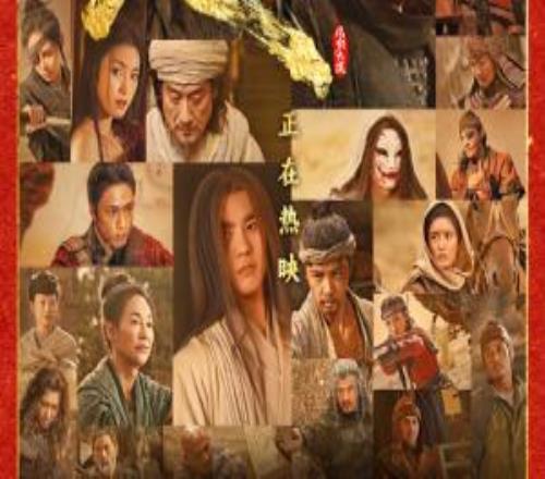 中國影史武俠片票房冠軍，《鏢人：風起大漠》延長放映至4月16日