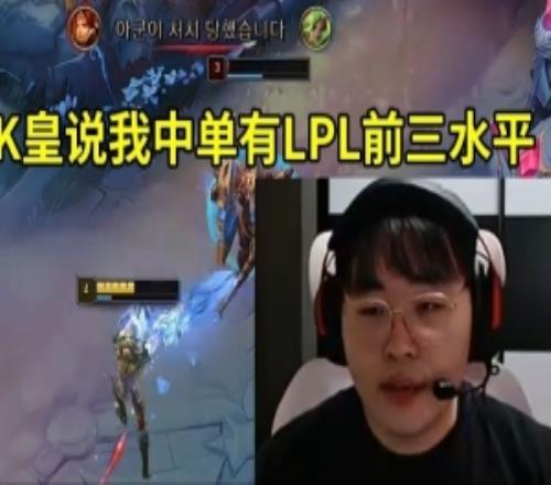 呼吸哥塞拉斯游龍16殺：Knight親自認(rèn)證我的中單有LPL前三水平