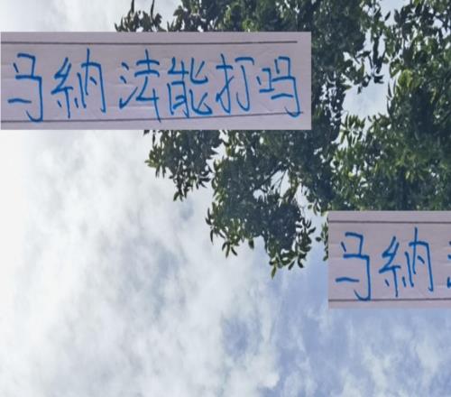 打梅州客家的比賽！看看阿馬杜、李可、馬納法能否回歸！
