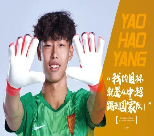 新刊第935期《足球周刊》上市,附赠中超秩序册!