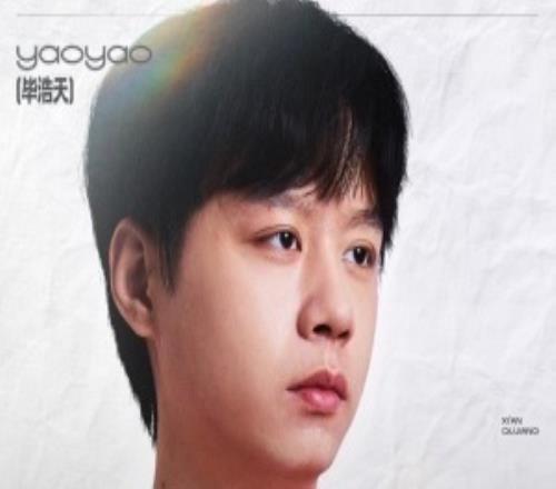 WE人員變動公告：輔助選手yaoyao斷開連接