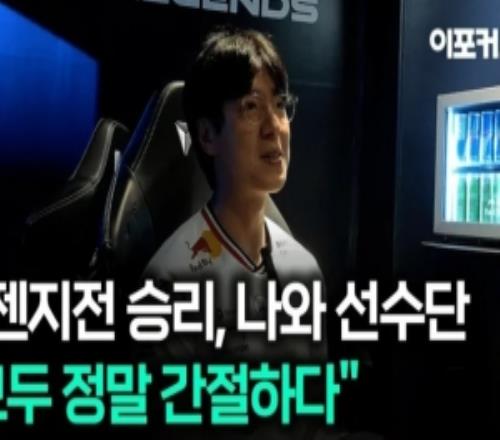 kkOma：以第二起步有优势，即便以第三开局最终结果才最重要