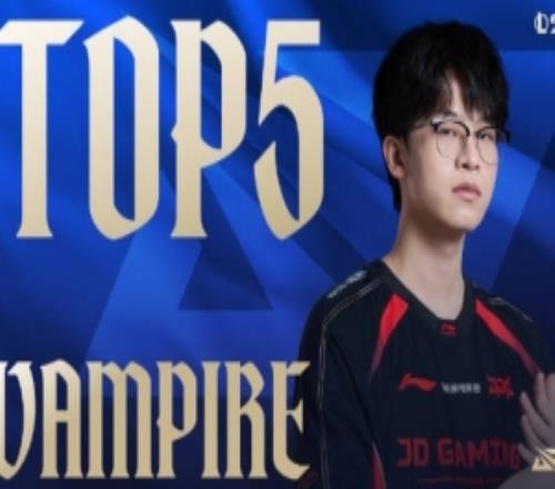 LPL第一賽段每日TOP5：Vampire萬花怒放，幻魅纏結