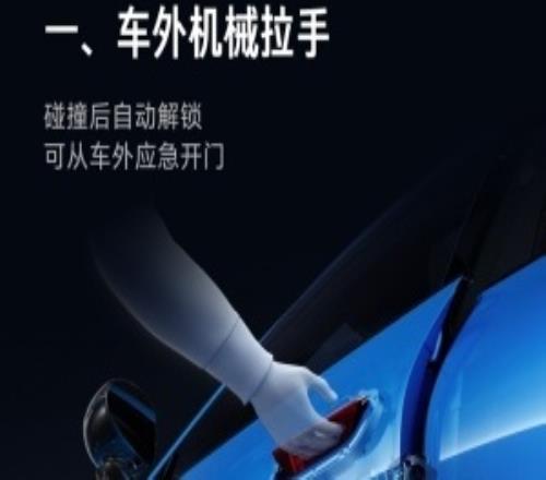 重视安全！小米新SU7发布：电池安全超国标25倍门把手100%符合新国标