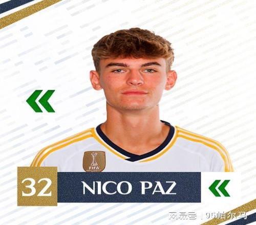 皇馬鎖定明夏第一簽，900萬買大腿就怕意甲猛如虎，豪門行路難