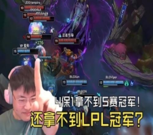 Uzi看Gala大嘴狂喷BLG:4保1拿不到S赛冠军,还拿不到LPL冠军