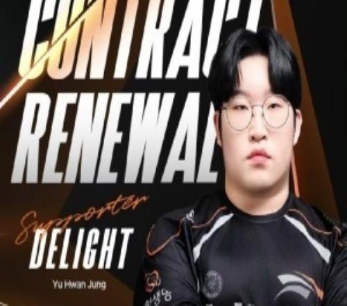 HLE官方：與Delight正式達(dá)成續(xù)約