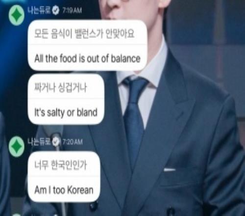 要不让朱开去执教韩网：GEN在巴西饮食很差每天只能吃麦当劳