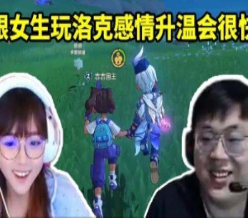 sask帶mage玩洛克王國喂觀眾吃狗糧：跟女生玩感情升溫會非常快！