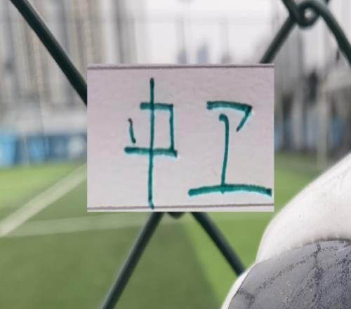 北京国安+山东的葡萄牙中卫都能肉体封堵射门