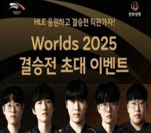 神人运营!赢下100T后HLE官推就在预热决赛队服颜色如今无缘四强