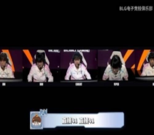 41分推BLG賽場語音ON：K皇你就別當那個1了你可以當1Bin！