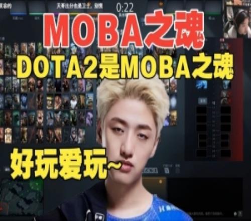 icon：DOTA简直就是moba之魂几个人玩很影响生活一玩就是一天