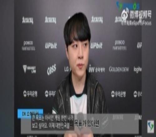 ShowMaker：今年我最大的目标是入选亚运会