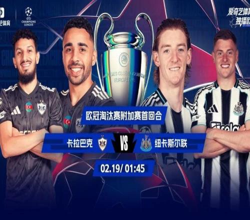 今晚打响!欧冠强强对决:国米客战博德闪耀“最强”黑马阻击欧冠亚军