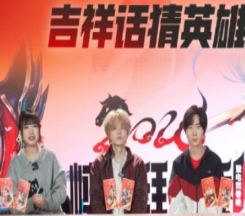 LPL官方發(fā)布新春祝福：峽谷里的英雄們來給大家送祝福啦！