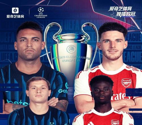 今晚開戰！2026歐冠大戲重開：國米戰阿森納超強對話引爆歐陸