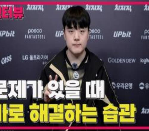 Canyon:並沒有因為是T1就特別準備,希望Showmaker注意身體