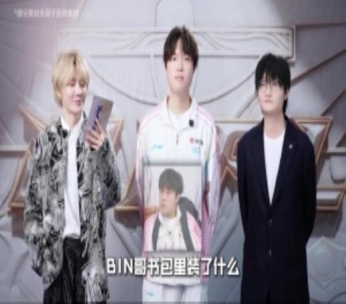 离队出走要带啥Bin回应:装的衣服还有键鼠,腹肌因为训练多练的少