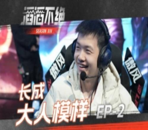 TES发布对阵IG赛场语音：孜孜以求驰而不息，明天比赛继续加油！