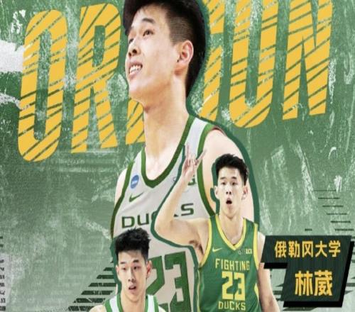 林葳征戰(zhàn)NCAA，同曦男籃送祝福：敬你彎著腰，上山往高處走
