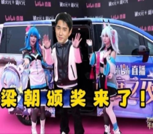 bilibili直播年度之夜頒獎wayward：一整年直播兩字概括“舒服”