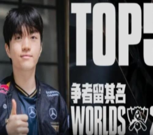 官方發(fā)布S15冠亞軍決賽TOP5：Keria壁壘截殺，圣錘重?fù)? loading=