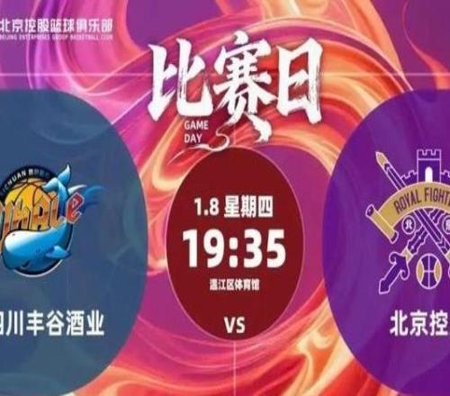 CBA北控男篮面对弱旅惊险胜出新援基兹林克状态尚可