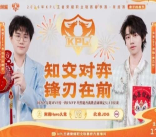 名聲是打出來的！無畏操作煥然一新JDG31Hero鎖定A組頭名