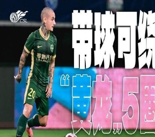 可绕黄龙5圈！米特里策8月带球距离1964米，位居中超月度第一
