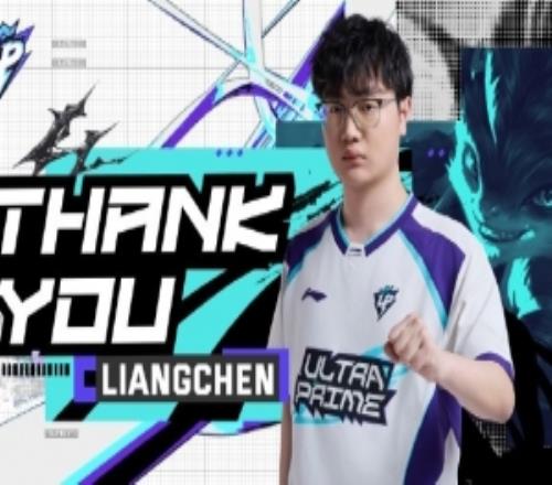 UP发布人员变动公告:上单Liangchen即日起离队