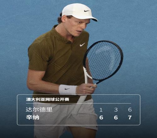 穆雷哥哥对辛纳的赛程安排提出质疑，澳网赛程再掀特权争议