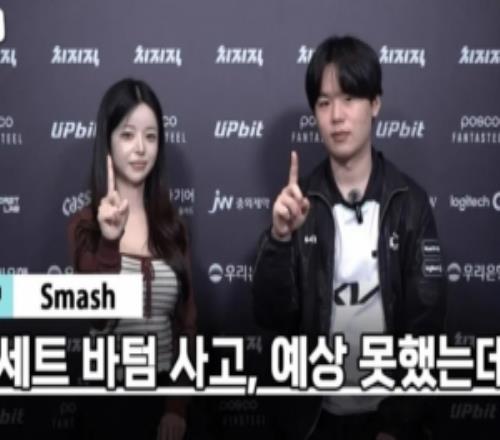 Smash：許秀哥不僅在操作上讓人放心，他的存在本身就讓人安心