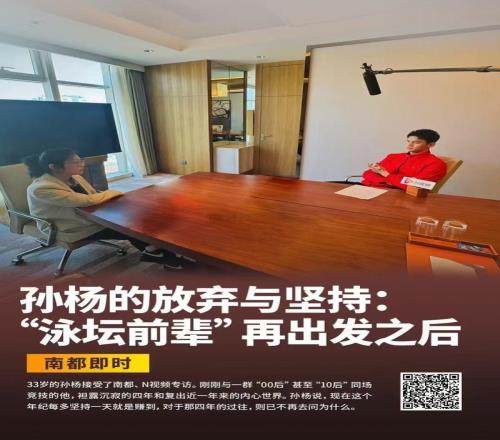 孫楊將出戰十五運會兩項自由泳項目!曾稱這是全新的起點