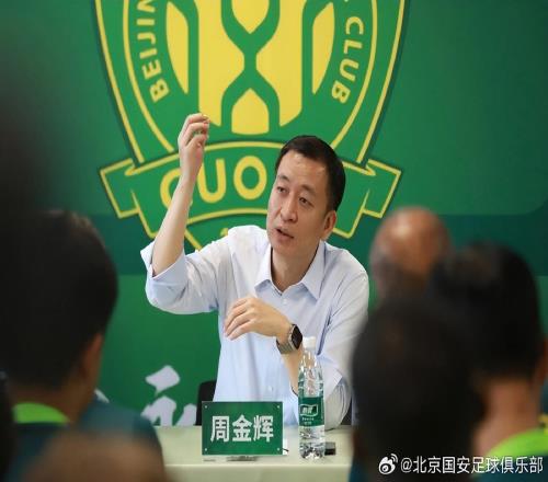 媒體人:北京國安不會解散,如足協杯丟冠恐成最后1根稻草