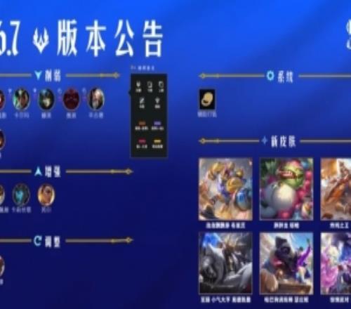 26.7版本更新公告：蛇女、滑板鞋增强，辅助补兵惩罚移除