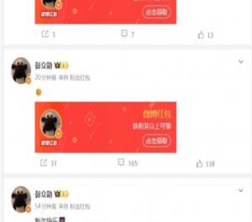 Xun也在微博發起粉絲專屬春節紅包：共計9000元