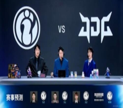 你們認真的啊官方解說全部看好iG無人好看JDG完成預測