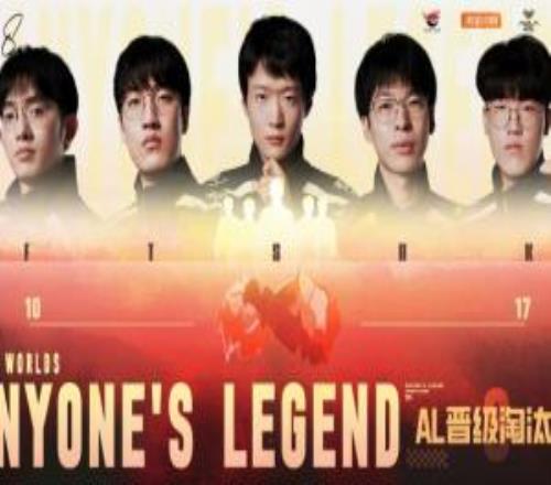 塵埃落定！多位爆料人：AL全員續約為LPL首個定陣的隊伍