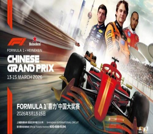 平台：F1上海站带动入境游客同比增20%，酒店预订环比增96%