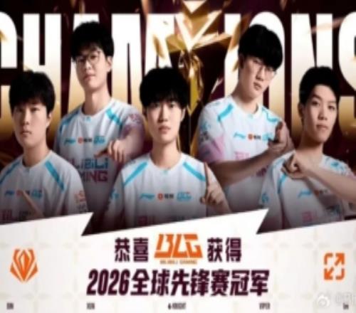 奪得先鋒賽冠軍後，BLG經理袁璽發文：久旱逢甘露