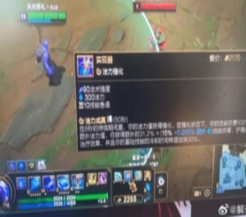 解说王淞晒瑞兹出新装备“实现器”的强大效果:吓哭了