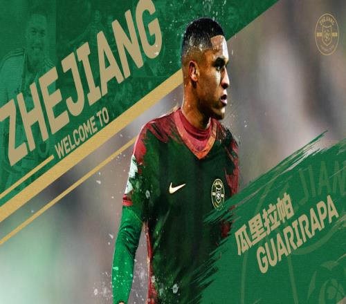 中超转会动态:浙江队官宣23岁外援加盟,中甲前锋被曝加盟升班马