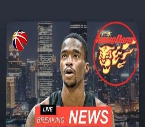 CBA得分王加盟廣東反轉(zhuǎn)了