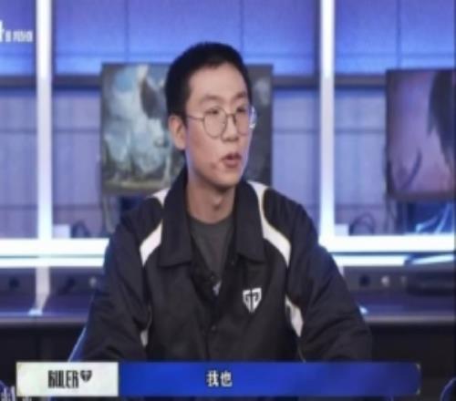 Ruler談季前賽選輔助位：已經(jīng)29歲了其他路玩的不好輔助比較順手